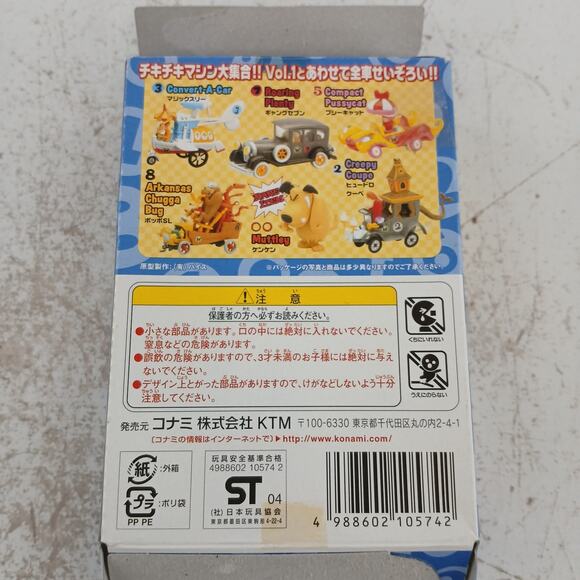 Wacky Races No.3 Convert-A-Car Konami Mini Vehicle Figure Hanna Barbera Japan - Picture 12 of 13